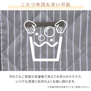 こたつテーブル 布団セット 長方形 ハイタイプ 高さ調節 YAMAZEN(山善)