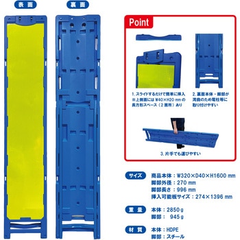 ブロー製スリム看板 黄蛍光プリズム反射(軽量型)しじまる君イラスト付 ブラスト興業