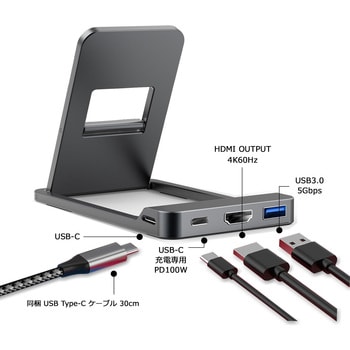 コンパクトスマホスタンド HDMI 4K60Hz USB Type-A 5Gbps PD100W Vodaview