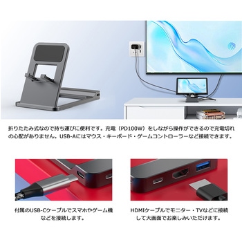 コンパクトスマホスタンド HDMI 4K60Hz USB Type-A 5Gbps PD100W Vodaview