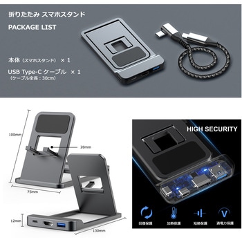 コンパクトスマホスタンド HDMI 4K60Hz USB Type-A 5Gbps PD100W Vodaview