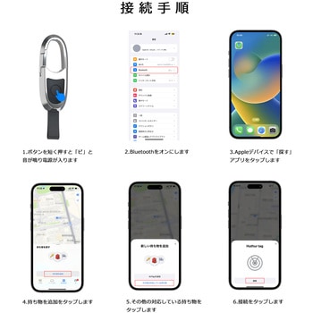 エアタグ  充電対応 Vodaview