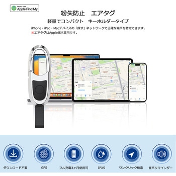 エアタグ  充電対応 Vodaview