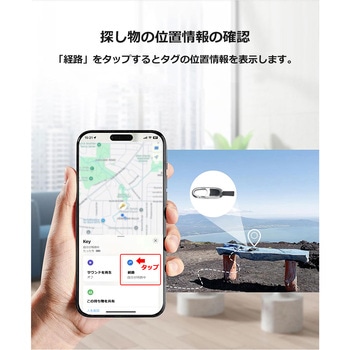 エアタグ  充電対応 Vodaview