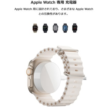 Apple Watch 充電器 携帯ケーブル取り付けタイプ Vodaview