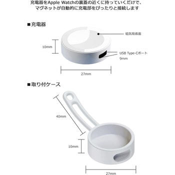 Apple Watch 充電器 携帯ケーブル取り付けタイプ Vodaview