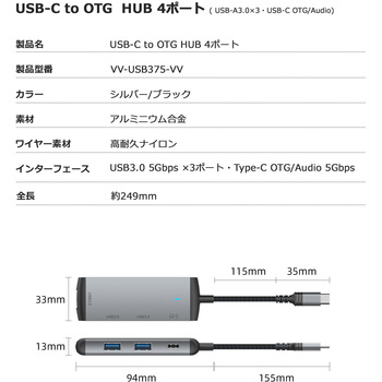 USB Type-C to OTG HUB (USB Type-A3.0 x 3 USB Type-C 5Gbps) Vodaview
