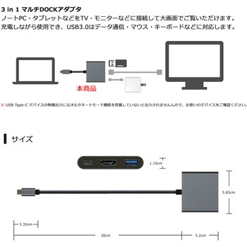 USB Type-C toマルチ Dock Hubアダプタ HDMI 4K2K USB Type-A 5.0Gbps PD100W ケーブル長 30cm Vodaview
