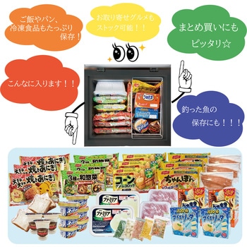 上開き冷凍庫 97L TOHOTAIYO