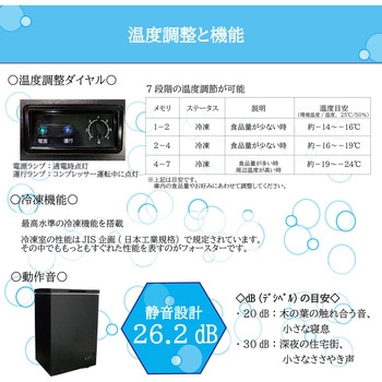 上開き冷凍庫 97L TOHOTAIYO