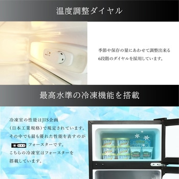119L 2ドア冷凍冷蔵庫 TOHOTAIYO