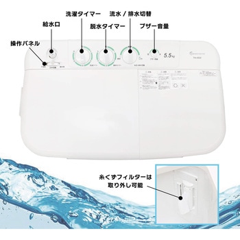 二槽式洗濯機 TOHOTAIYO
