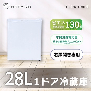 28L  1ドア冷蔵庫 TOHOTAIYO