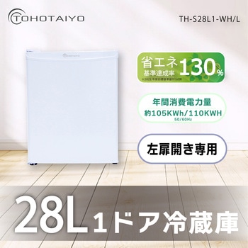 28L  1ドア冷蔵庫 TOHOTAIYO