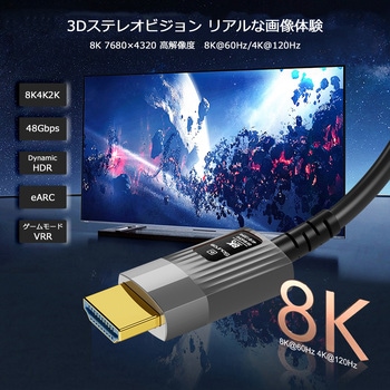 光ファイバー HDMIケーブル  8K(60Hz) 4K(30/60/120Hz) 1980x1080 (60Hz) v1.0-2.1の機器に対応 Vodaview
