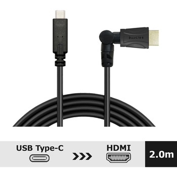 回転タイプ USB Type-C /DP to HDMI変換ケーブル 2.0m Vodaview