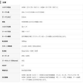 4.5mm ロングHDMIケーブル  AOCタイプ 4K(30/60Hz) 1920x1080 (60Hz) v1.4-2.1の機器に対応 Vodaview
