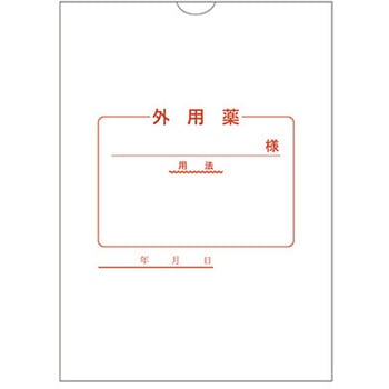 手書き外用薬袋 特大 既製品 1，000枚入 アズワン