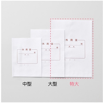 手書き外用薬袋 特大 既製品 1，000枚入 アズワン