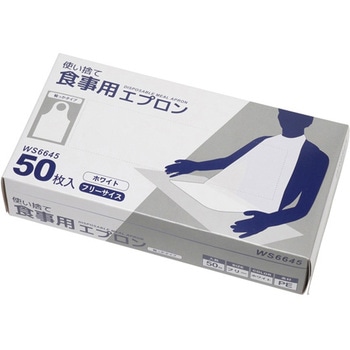 食事用エプロン 使い捨て 輪っかタイプ 50枚入 小野商事