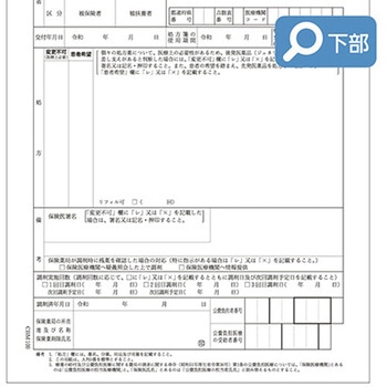 院外処方箋 A5 既製品 10冊入 アズワン
