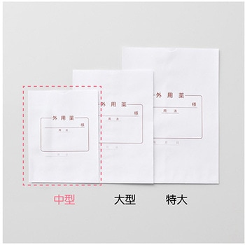 手書き外用薬袋 中型 既製品 1，000枚入 - アズワン