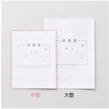 手書き頓服薬袋 中型 既製品 1，000枚入 アズワン