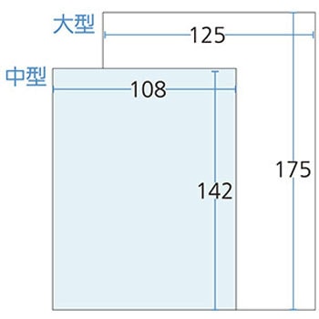 手書き頓服薬袋 中型 既製品 1，000枚入 アズワン