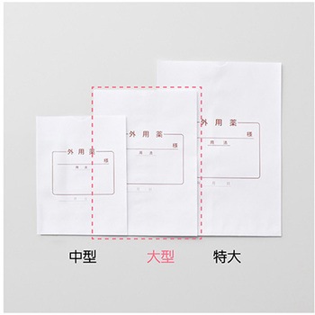 手書き外用薬袋 大型 既製品 1，000枚入 アズワン