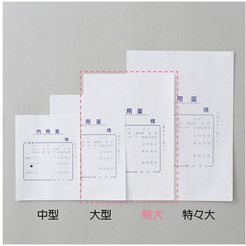 手書き内用薬袋 特大 既製品 1，000枚入 アズワン