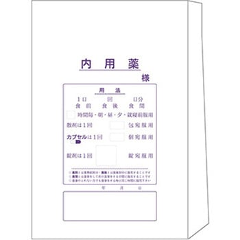 手書き薬袋 角底中型 印刷有 既製品 500枚入 アズワン