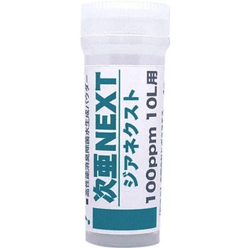 高性能除菌水生成パウダー 次亜NEXT 100ppm 10L用×10本入 ヒポクラテス