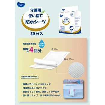 介護用防水シーツ 900cc吸収量 30枚入×4袋セット つばさ