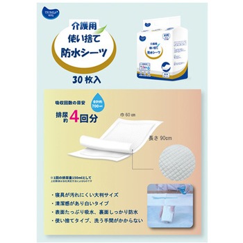 介護用防水シーツ 900cc吸収量 30枚入×4袋セット つばさ