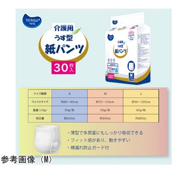 介護用薄型紙パンツ 600cc吸収量 Lサイズ 30枚入×4袋セット つばさ