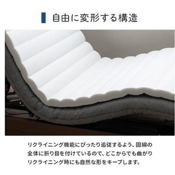電動ベッド用敷布団 寝具 敷布団 - 95×195cm イケヒコ・コーポレーション