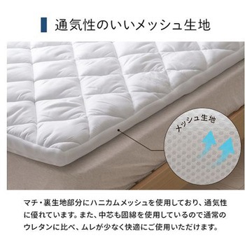 電動ベッド用敷布団 寝具 敷布団 - 95×195cm イケヒコ・コーポレーション