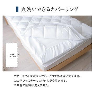 電動ベッド用敷布団 寝具 敷布団 - 95×195cm イケヒコ・コーポレーション