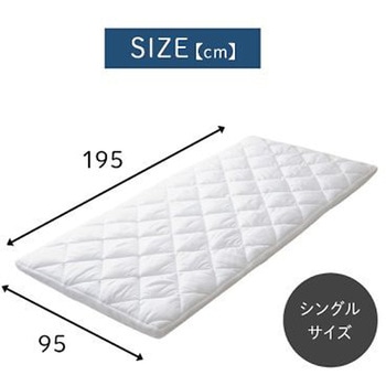 電動ベッド用敷布団 寝具 敷布団 - 95×195cm イケヒコ・コーポレーション