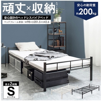 頑丈設計のヘッドレスパイプベッド BK 岩附
