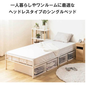 頑丈設計のヘッドレスパイプベッド BK 岩附