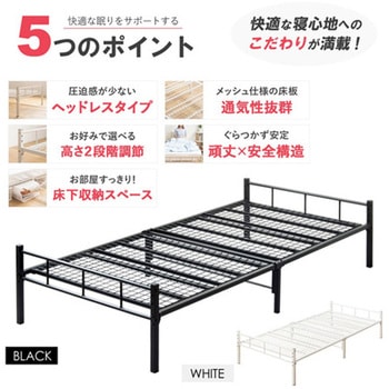 頑丈設計のヘッドレスパイプベッド BK 岩附
