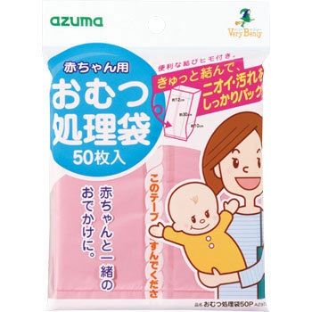 おむつ処理袋50p Az973 アズマ工業 おむつ消臭袋 通販モノタロウ