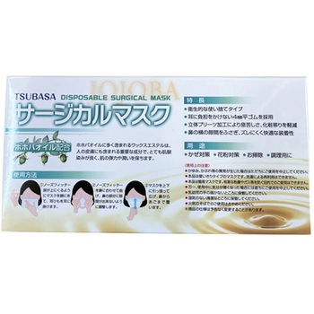 国産 ホホバオイル配合サージカルマスク 小さめサイズ 50枚入×40箱セット つばさ