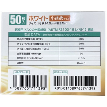 国産 ホホバオイル配合サージカルマスク 小さめサイズ 50枚入×40箱セット つばさ