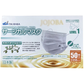 国産 ホホバオイル配合サージカルマスク 小さめサイズ 50枚入×40箱セット つばさ