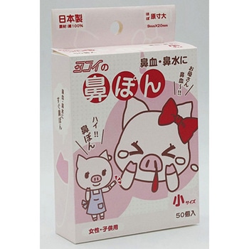 鼻ぽん お母さん鼻血～!! 小サイズ 50個入×200箱 ヨコイ