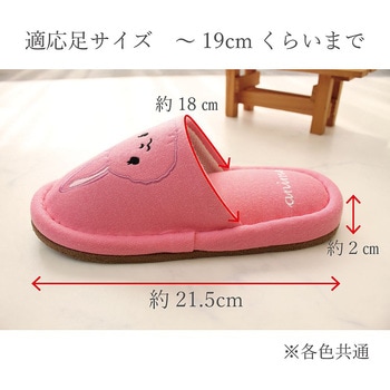 子供用スリッパ アニマル ピンク ストロング