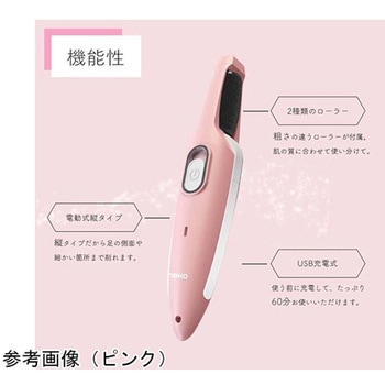 電動かかと削り・ シャインローラー ピンク ユニーク
