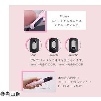 電動かかと削り・ シャインローラー ピンク ユニーク
